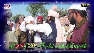 Dastaar Bandi Khatam Qul Khani  M Shakar Khan Baloch 2023 Qadeer Sialvi Production Islamic