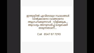 Land for sale in Kottarakkara