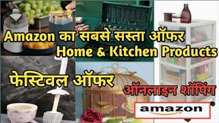 Amazon products cheapest price offers today/Home & kitchen organizers/Online shopping/Products offer