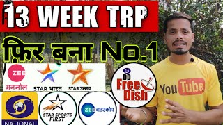 13 Week TRP rating list | 45 Eauction MPEG 2 box | DD National,Star utsav,star Bharat, Zee Anmol🔥