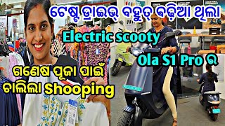 Test drive Ola electric scooty ra bahut badhia thila//Ola S1 Pro gen 1 v/s gen 2 /@rajlinvlogs