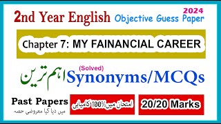 MY FINANCIAL CAREER | 2nd Year English Chapter 7 Synonyms (Solved Guess Paper)| MCQs اہم ترین