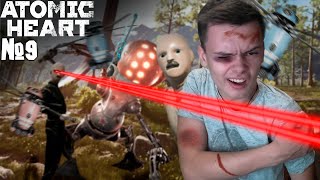 Жестокая поверхность в Atomic Heart #9