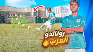 اول مقطع لرونالدو العرب بعد تجربة الاحتراف في انجلترا 🤯🔥