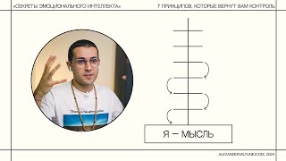 Почему нас ТРИГГЕРИТ // Наглядная модель работы вашего ПОДСОЗНАНИЯ