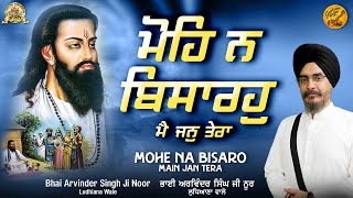 Mohe Na Bisaro Main Jan Tera Bhai Arvinder Singh Ji Noor Ludhiana Wale Gurbani Sagar 2024