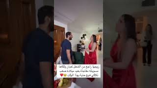 زوجها راجع من الشغل تعبان ولكاها مسويتله مفاجأة بعيد ميلادة صعب تلاكي هيج حنية بهذا الوكت