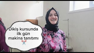 DİKİŞ KURSUNDA İLK GÜN NELER YAPILIR /  SANAYİ MAKİNASI TANITIM / DÜZ DİKİŞ MAKİNASI TANITIMI