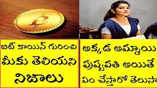 Top Interesting Unknown Facts In Telugu | Amazing Facts Telugu| CTC facts