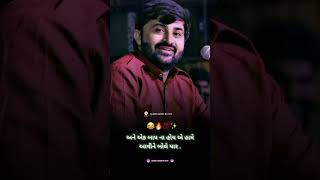 એક બાપના હોય એ સામે આવી જાય 🤬 _ devayat khavad status _ #dayro #bhajan