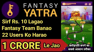 Fantasy Yatra Kaise Khele | Fantasy Yatra App | Fantasy Yatra by Exchange22 |Fantasy Yatra कैसे खेले