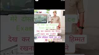 #upp reexam motivational vidio🔥🔥 #60244#upsi#uppmotivational #police #virul #shorts #uppolicebharti