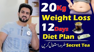 Full Day 20 Kg Weight Loss 12 Days Diet Plan Hindi/Urdu Part 2