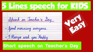 5 Lines speech on teachers day|short speech on Teacher's day|5 September |teachers day speech