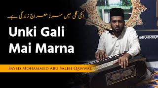 UNKI GALI MAI MARNA (উনকি গলিমে মরনা মেরাজ জিন্দেগী হ্যায়) Sayed Mohammed Abu Saleh Qawwal