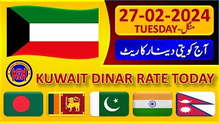 Kuwait Dinar Rate Today 27 February 2024 | Kuwaiti Dinar Ka Rate | Today Kuwait Dinar Exchange Rates