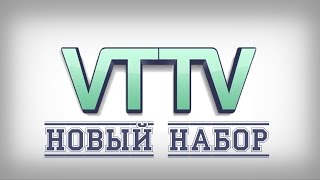 VTemeTV объявляет новый набор!