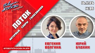 «ПОТОК. УМНЫЕ ПАРНИ. СВОЯ ПРАВДА. (16+)» 14.11