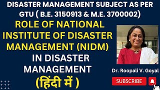 The Crucial Role of NIDM in Disaster Management हिंदी में #nidmindia #shortvideo #gtu_exam