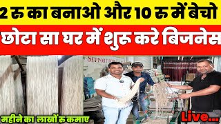 मात्र 70 हजार में शुरू करे बिजनेस |Chawmein /Noodles Making Factory| Noodles Making Machine Price|