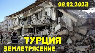 3 ВЕРСИИ землетрясения в Турции/последствия/помоги господь.