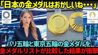 【海外の反応】パリオリンピックと東京オリンピックの金メダリストのバトミントン男子シングルスのデンマーク選手が比較した衝撃の結果とは！？