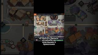 Почему валв не рассказывают об этой функции в павшей короны? #dota #crownfall #shorts