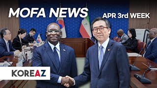 MOFA NEWS 📰 (4.15-4.21)