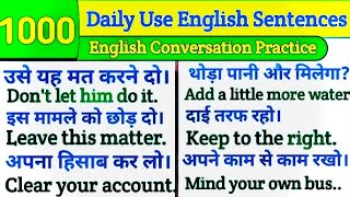 2024 में English बोलना कैसे Sikhe | ये 1000 वाक्य रटलो पूरी English आजाएगी English Speaking Practice