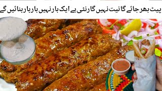 Seekh Kabab Recipe | توے پر بازار سے بہتر سیخ کباب بنائیں | Seekh kabab paratha roll | pizza sauce