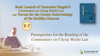 Prerequisites for the Reading of the Commentary on Cheng Weishi Lun