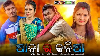 ANNA RA KANIYA // Mr Dolu Comedy // New Sambalpuri comedy //