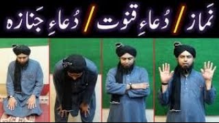 NAMAZ e Muhammadi ﷺ  Fard  Witr aur  Janaza & Eid ka Practical From Sahih BUKHARI & Sahih MUSLIM