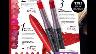 стойкая губная помада Oriflame the one colour unlimited - бесконечный красный