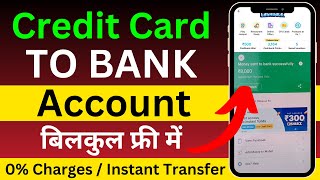 Credit Card to Bank Account Money Transfer | Credit Card to Bank Transfer | Credit Card to Bank