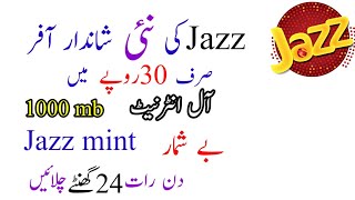 Jazz Daily internet Package| Jazz Daily Call Package |Jazz Sasta internet and Call Package|