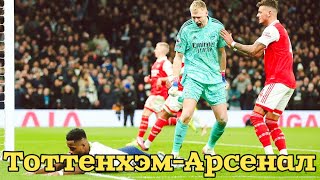 ⚽️ Тоттенхэм Арсенал прогноз на футбол сегодня АПЛ 28.04.24