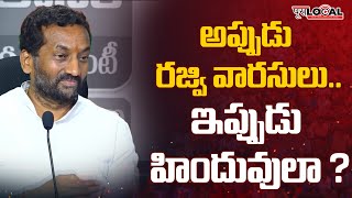 Ex MLA Raghunandan Rao Shocking Comments On Harish Rao | @PuraLocal