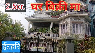 East nepal real.सिधै घर धनी 9803876538/ईटहरि सुनसरि।On sale property in Nepal.