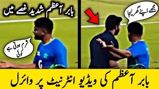 Babar Azam Interview | Babar Azam In Dressing Room After Match | Babar Azam Angry Dressing Room