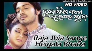 Raja Jhia Sange Heigala Bhaba - Tital Song - Oriya Film - MP4 720p HD)