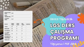 Derece Yaptıracak LGS Ders Programı + PDF | Rakiplerinden Öne Geç! #lgs #yks