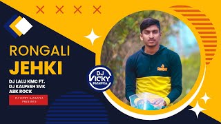 RONGALI JEHKI NEW STYLE TUR TUNE MIX - DJ LALU KMC FT. DJ KALPESH SVK - DJ VICKY SATADIYA PRESENTS