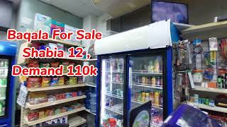 Running Business-ll For Sale ll- Baqala / Shabia 12  #propertyhub490