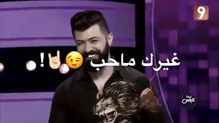 سيف نبيل  ❤حبك مو كذب 🎶حالات واتس