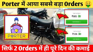 Porter में आया अबतक का सबसे बड़ा Orders 🤑 Porter Bike Delivery #porter @SantoshSahVlogs