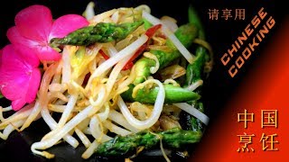 Spicy Asparagus & Beansprout Stir-Fry Recipe (Chinese Cooking in Xiao's Kitchen)