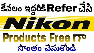 Refer only 2 friends & Get Nikon Orignal products free||Nikon Free products