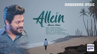 ALLEIN MUSIC ALBUM | MADHU BALAKRISHNAN | DHANESH DHAMODHAR |PRASANT SHANKAR | MALAYALAM LOVE SONGS