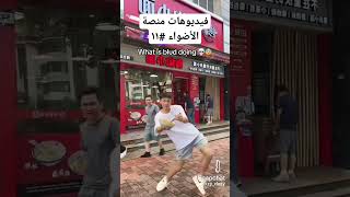 رونالدو الظاهرة #بسبوس_دياي #shorts